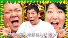 ブラマヨ小杉、EXITら歌う新曲「さんま DE サンバ」発表 さんまも合いの手