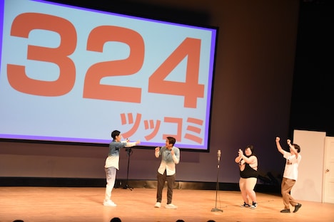 ツッコミ回数が発表された瞬間