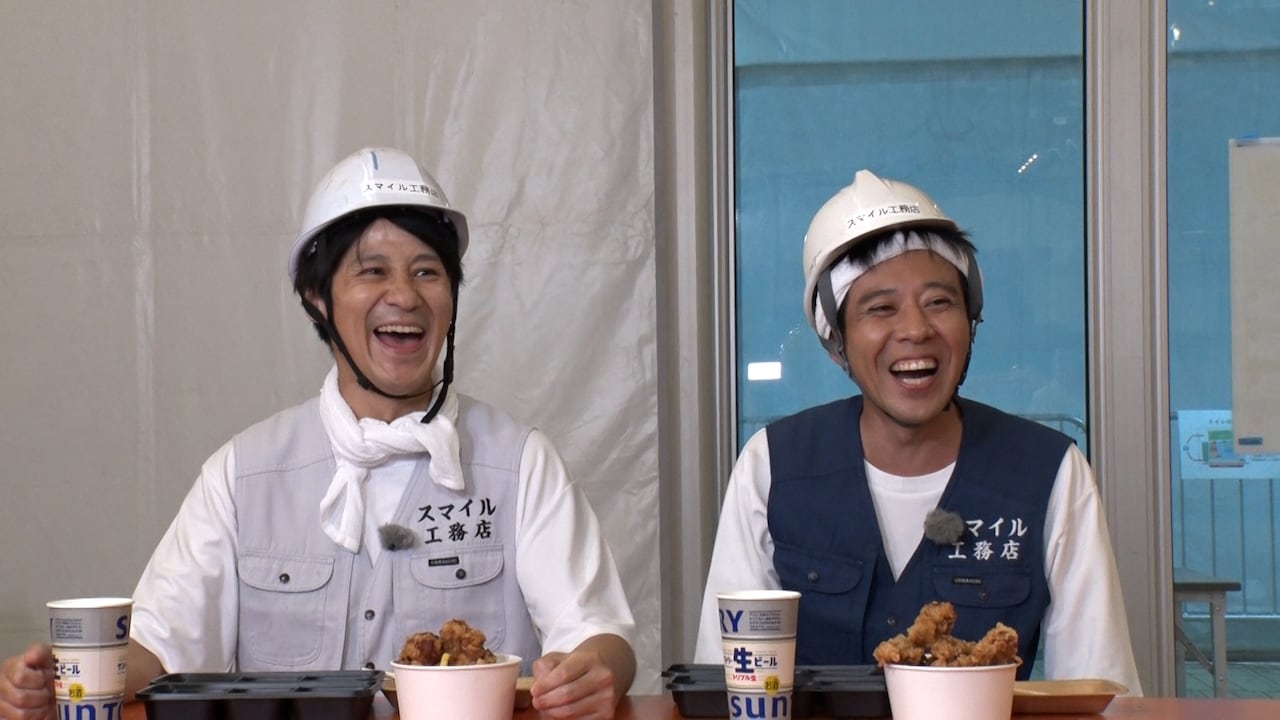 スマイル