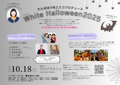 たんぽぽ川村が地元の神奈川・三浦市でイベントプロデュース、ななめ45°ら出演