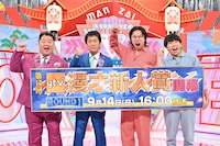 「第15回ytv漫才新人賞」開催決定、MCブラマヨ＆前回王者フースーヤが粗品の審査を回想