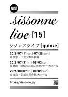 「シソンヌライブ[quinze]」仮チラシ