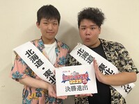 マンボウ、中国・四国エリア代表の