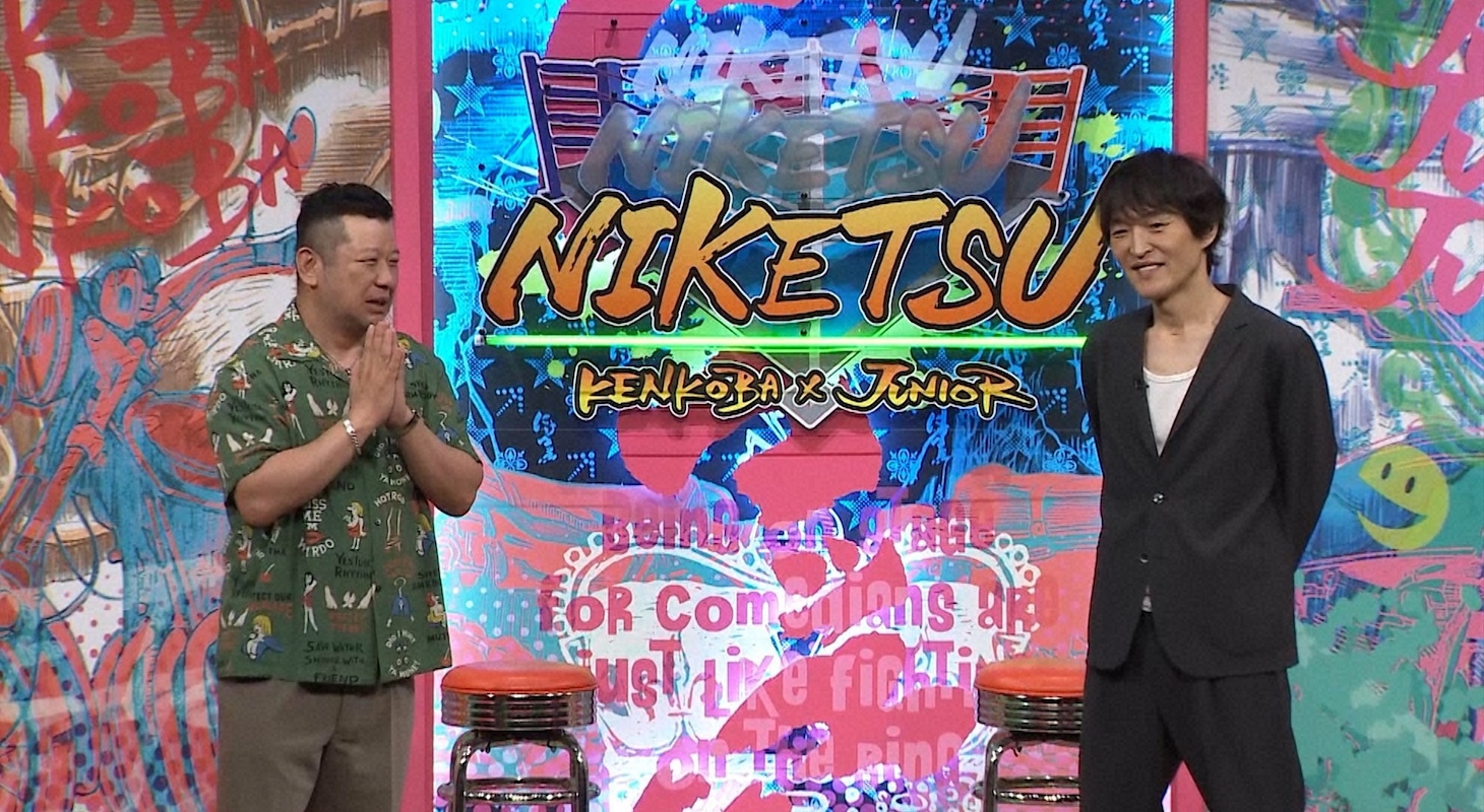 左からケンドーコバヤシ、千原ジュニア