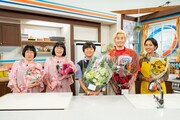 バカリズムとカズレーザーMC「家事ヤロウ!!!」最終回　“家事初心者卒業検定”に臨む