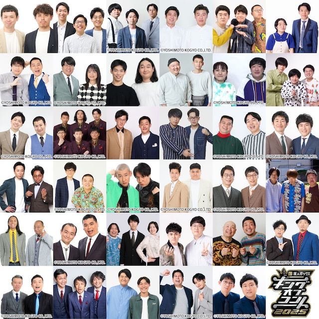 「キングオブコント2025」準決勝に登場する35組と大会ロゴ