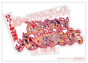 PARCOメンバーズ会員限定「展覧会ロゴステッカー」