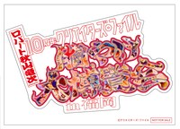 PARCOメンバーズ会員限定「展覧会ロゴステッカー」