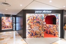 「ロバート秋山竜次 presents 10周年 クリエイターズ・ファイル 胸やけ大博覧会」の様子