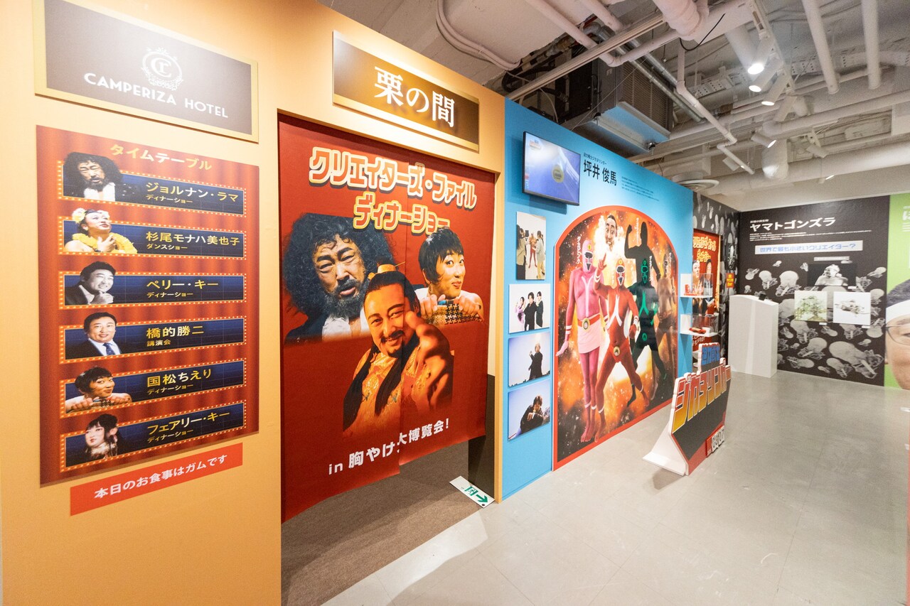 秋山竜次 クリエイターズファイル サインカレンダー シール セット