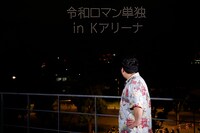 ドローンショーでの重大発表を見届けるケムリ