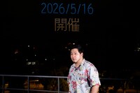 ドローンショーでの重大発表を見届けるケムリ