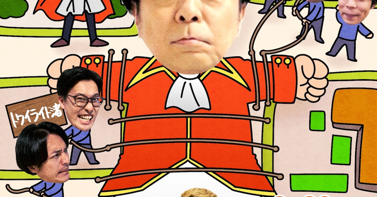 よゐこ有野がネタ番組出演を目指して後輩とユニットネタ、風穴あけるズらネタ作成(コメントあり) - お笑いナタリー