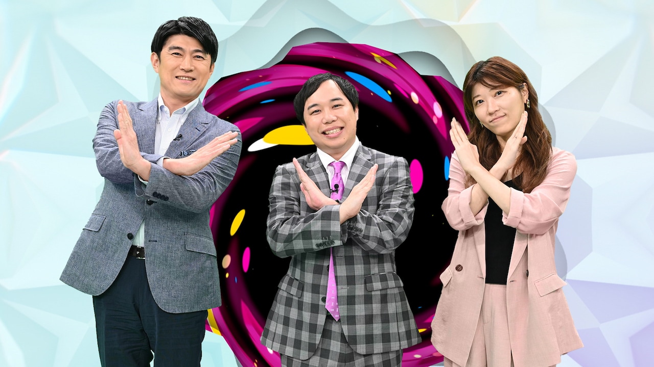 左から藤井貴彦、霜降り明星せいや、ヒコロヒー