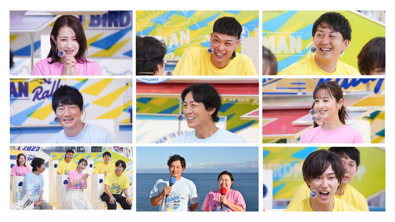 「Iwataniスペシャル 鳥人間コンテスト2025」のワンシーン