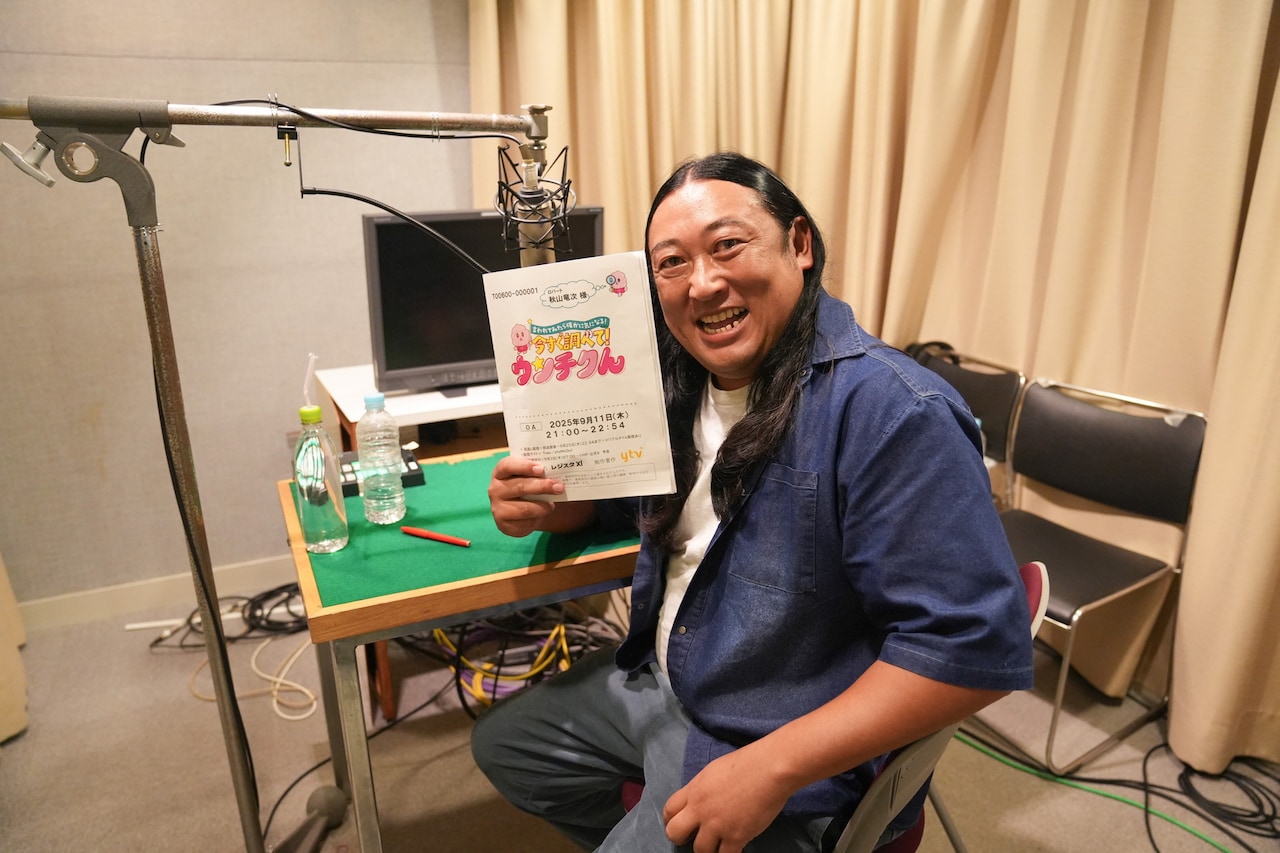 ロバート秋山、親戚や友人に報告した仕事は“ウンチクん”