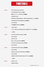 「TOKYO GENERATIONS COLLECTION」タイムテーブル