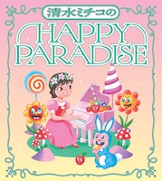 清水ミチコ全国ツアーに福岡2DAYS追加、スージー甘金によるキービジュアルも公開
