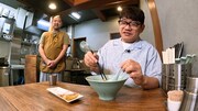 “冷たすぎるうまい麺”を全国調査する、ずん飯尾