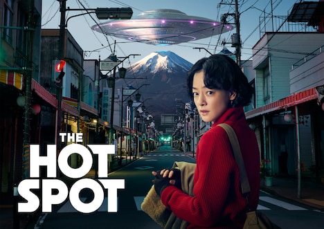 ドラマ「ホットスポット」ビジュアル
