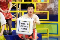 内村光良に相談するあぁ～しらき