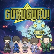 「GURU GURU!」イメージ