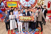「祝!マルコポロリ放送900回!感謝メガ盛り&クレームギガ盛りSP」の出演者たち