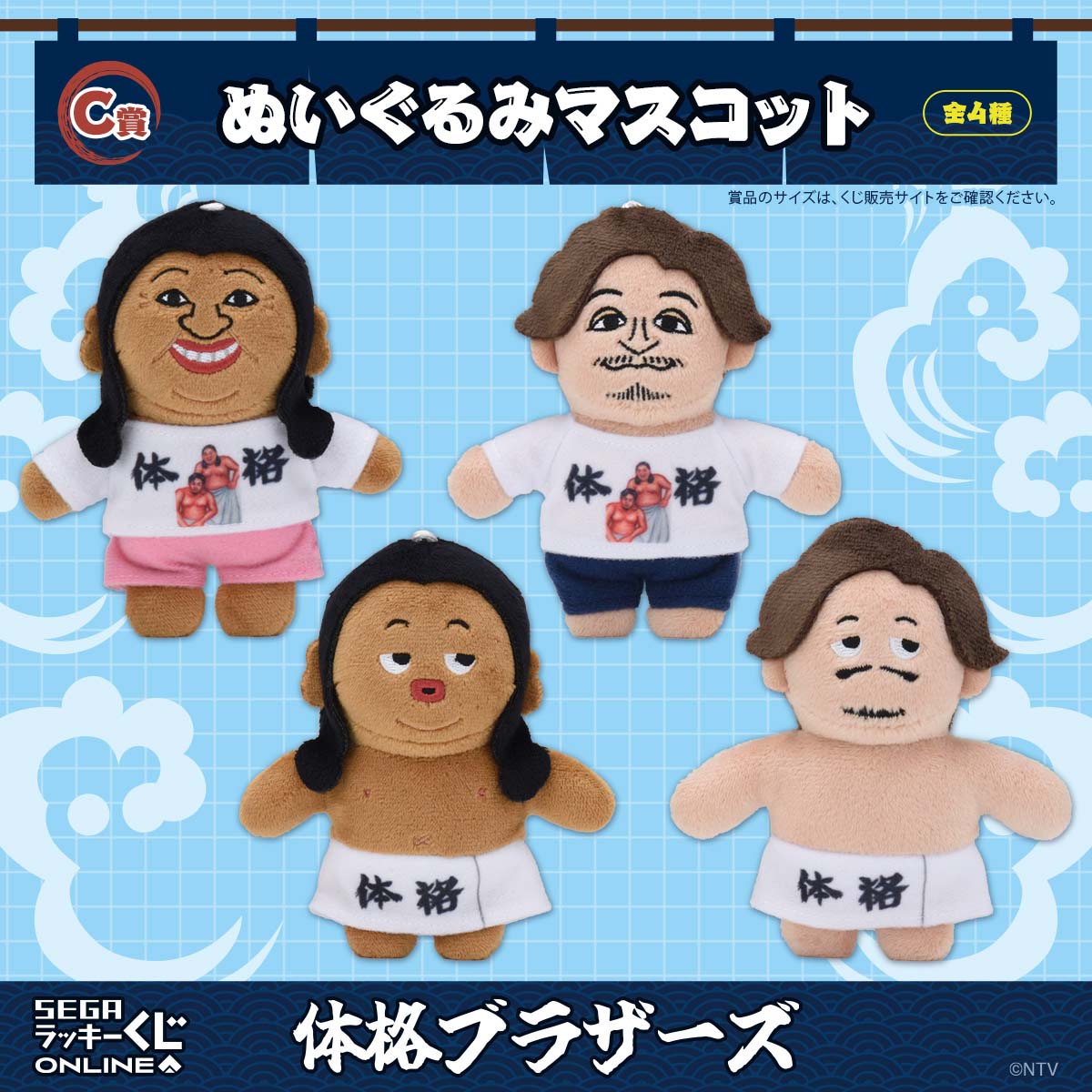 DVD「水曜日のダウンタウン」第10弾初回限定特別版パッケージ