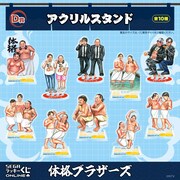 「セガ ラッキーくじオンライン『体格ブラザーズ』」D賞のアクリルスタンド