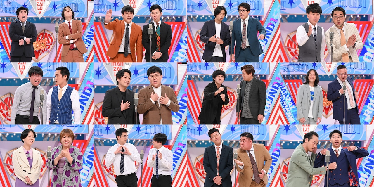 「第15回ytv漫才新人賞 ROUND1」の出場者たち