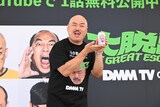 「大脱出3」のイベントに登壇した安田大サーカス・クロちゃん