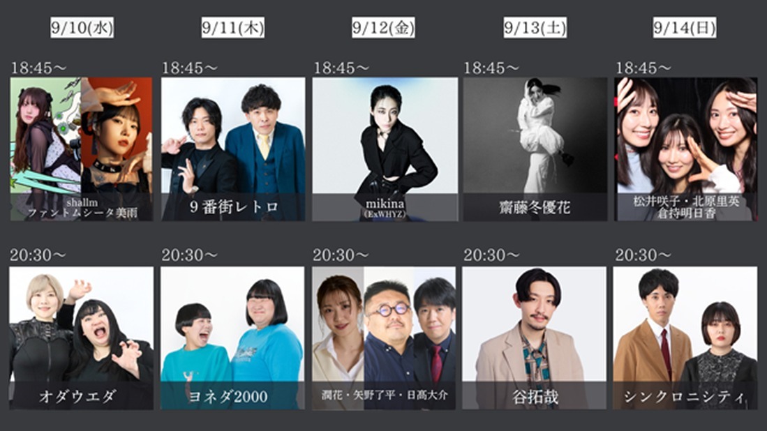 公開収録の参加者