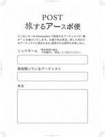 「Artistspoken原宿店/展」イメージ