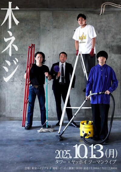 「木ネジ」フライヤー