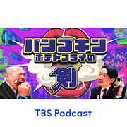 「パンプキンポテトフライの剣」イメージ