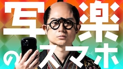 空気階段かたまりが謎の絵師・写楽に、NHK「◯◯のスマホ」最新作