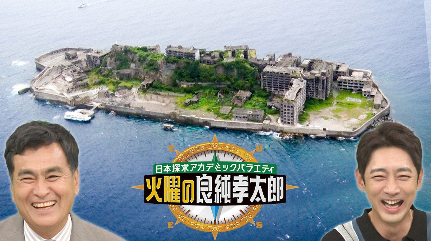 「火曜の良純孝太郎」イメージ