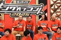 「キングオブコント2025」会見の様子