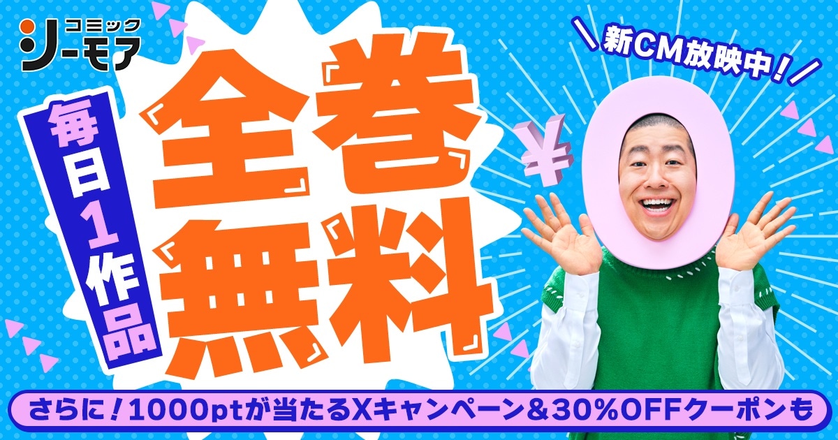 ハライチ澤部