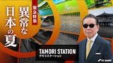 「タモリステーション」メインビジュアル