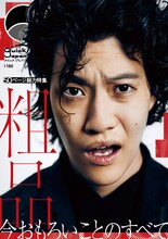 霜降り明星・粗品が登場する「Quick Japan」vol.180」表紙（撮影：刈馬健太）