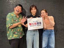岡野陽一、ヒコロヒー、村重杏奈