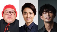 左からくっきー！、井上芳雄、津田健次郎。（写真提供：NHK）