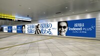 タモリと宮沢りえを起用した「Indeed PLUS」屋外広告