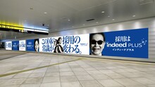 タモリと宮沢りえを起用した「Indeed PLUS」屋外広告