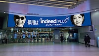 タモリと宮沢りえを起用した「Indeed PLUS」屋外広告