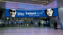 タモリと宮沢りえを起用した「Indeed PLUS」屋外広告