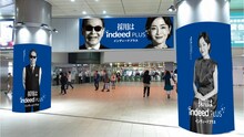 タモリと宮沢りえを起用した「Indeed PLUS」屋外広告