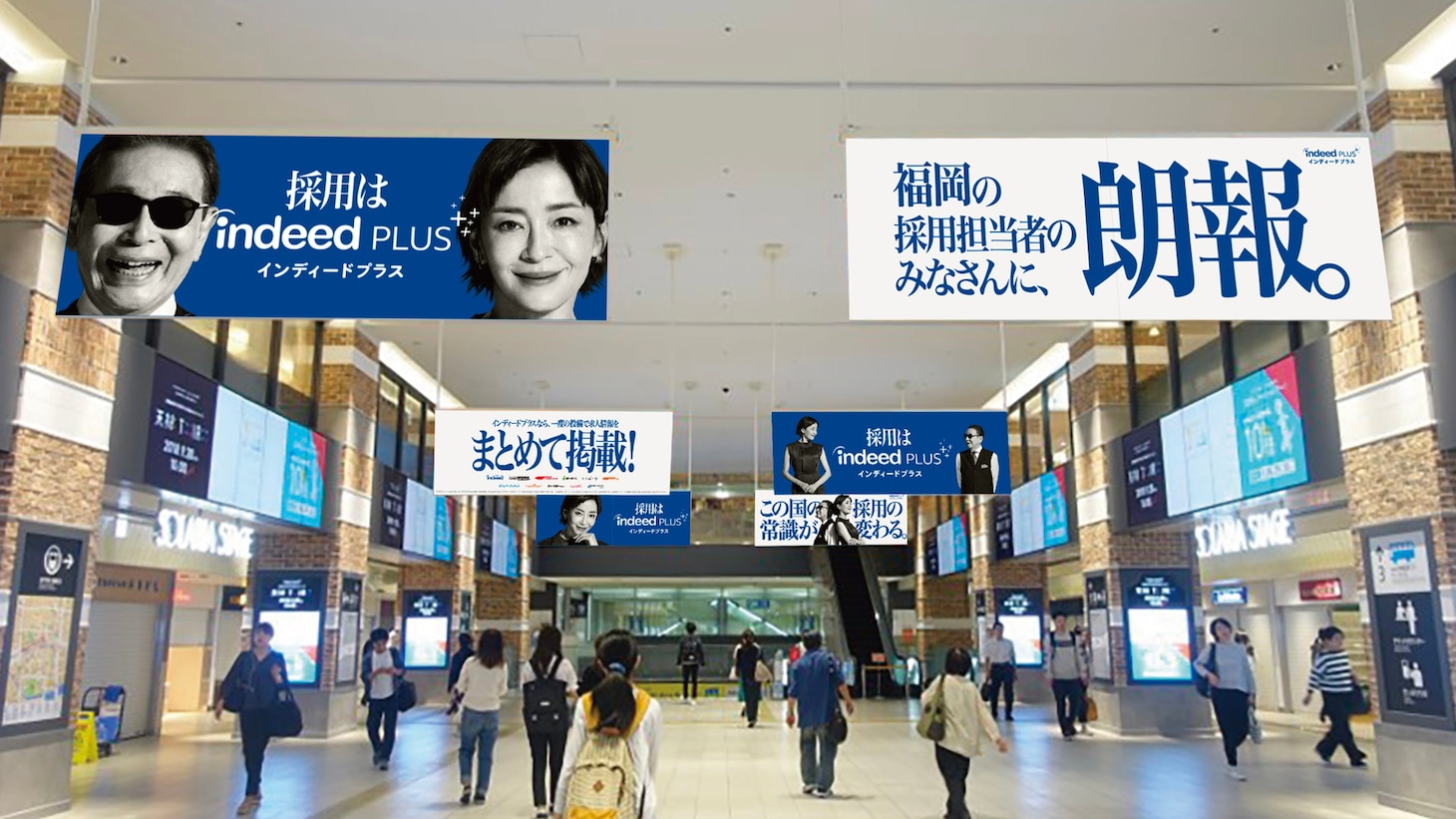 タモリと宮沢りえを起用した「Indeed PLUS」屋外広告