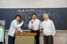 左から三四郎・小宮、小手伸也、三四郎・相田